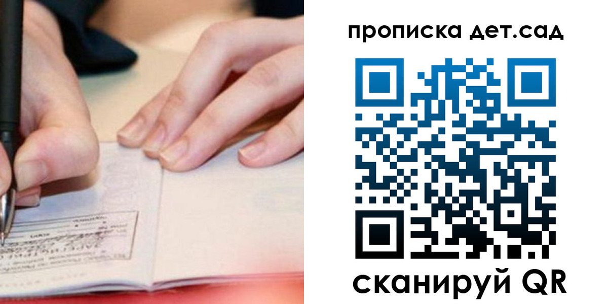 временная регистрация законно в Апшеронске