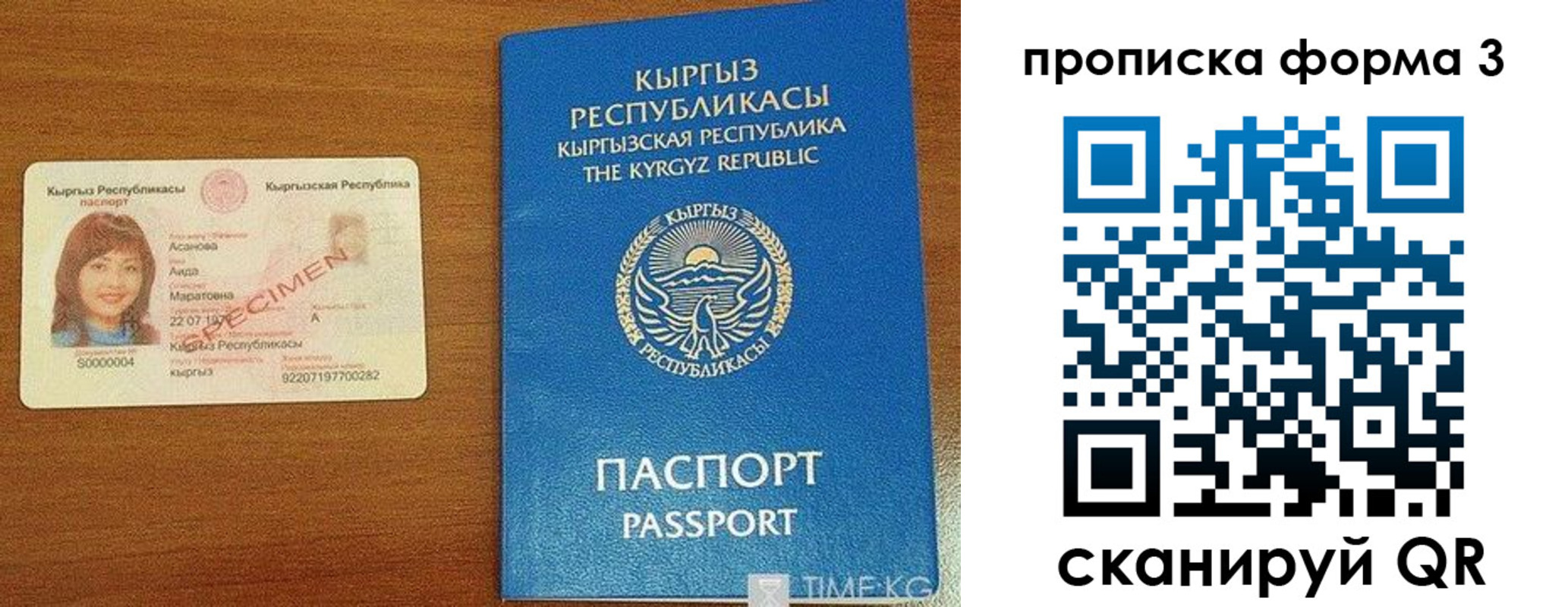 миграционный учет в Апшеронске