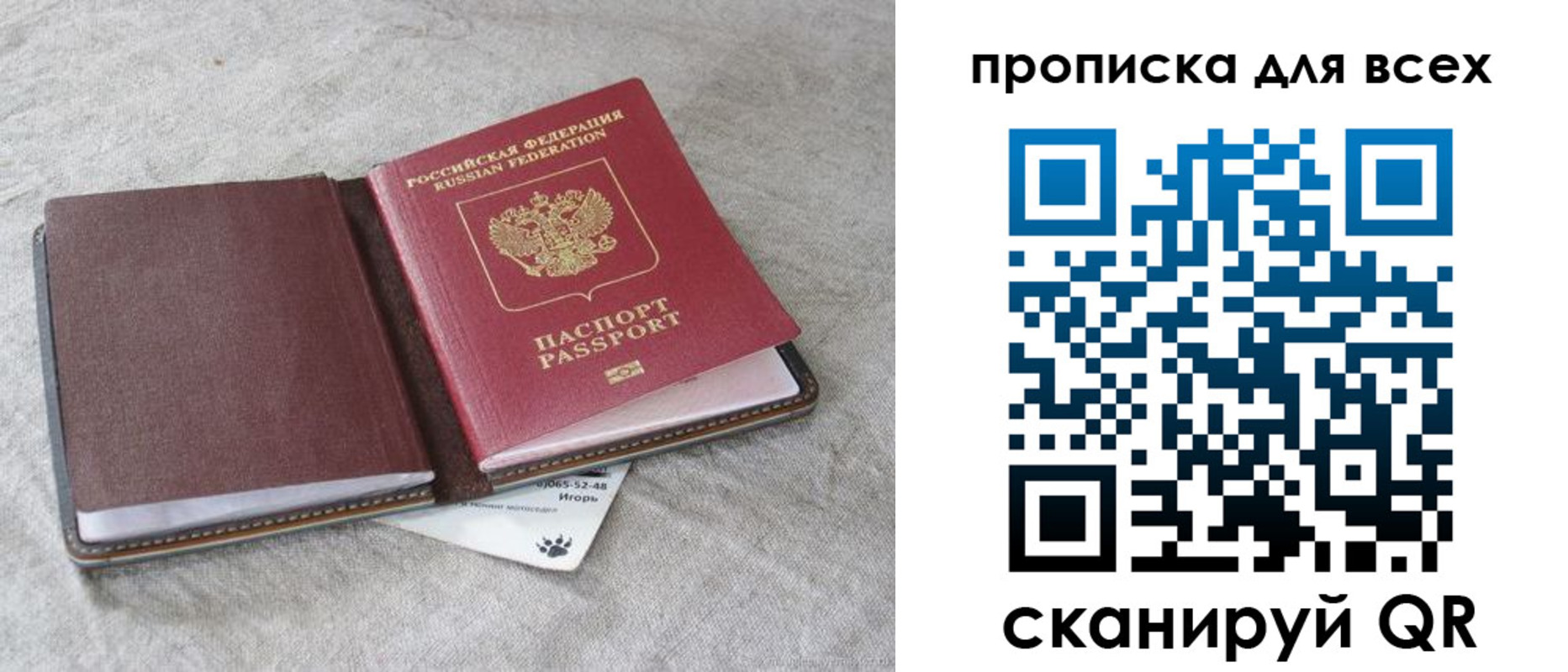 временная прописка в Апшеронске
